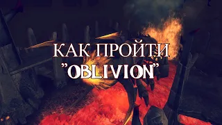 Как Пройти Обливион ► # 69 "Холивары"