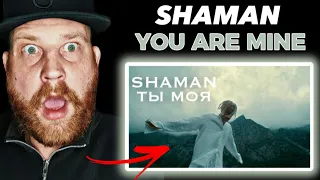 SHAMAN - ТЫ МОЯ / You Are Mine | First Time Hearing Reaction | #шаман #реакция #тымоя
