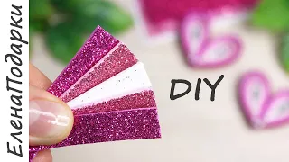 ❤ СЕРДЦЕ из ФОАМИРАНА DIY ❤ ПОДЕЛКИ сердце