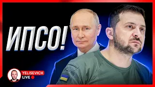 🔴 СТРИМ! Зачистка началась! 90е возвращаются. Зеленский копирует путина. ИПСО. Украина. Война.