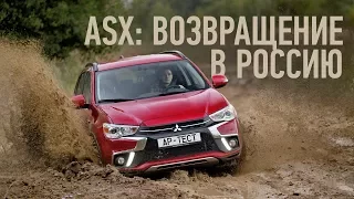 Mitsubishi ASX после рестайлинга: что изменилось? Наш тест