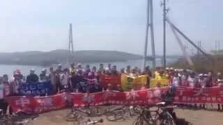 Международный велопробег "Китай-Россия", посвященный Дню Победы