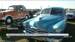 Old Car Land: фестиваль раритетних авто у Києві