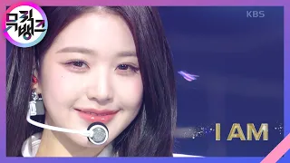 I AM - IVE [뮤직뱅크/Music Bank] | KBS 230428 방송