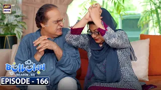 Bulbulay Season 2 Episode 166 | 3rd September 2022 | ARY Digital Drama