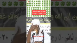 974 - قصة آية الحجاب يابنات ونساء المسلمين فاعتبرن!!!