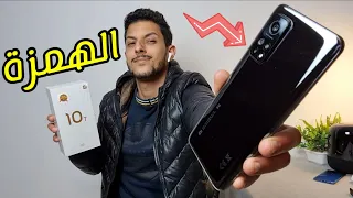 Mi 10t Review | مراجعة قنبلة الموسم