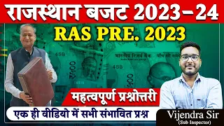 राजस्थान बजट 2023-24 |महत्वपूर्ण प्रश्नोत्तरी | Vijendra Sir (SI) | Quality Education