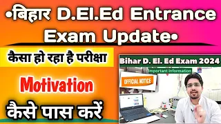 Bihar D.El.Ed Exam Update 2024 | सावधान छात्र ! कैसा आ रहा है पेपर | कैसे करें पास डी एल एड परीक्षा
