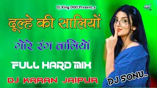 Dhule Ki Saliyo गोरे रंग वालियों Hindi Wadding Boom Dj Remix Song