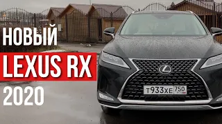Lexus RX 2020 Тест Драйв и полный Обзор перед покупкой