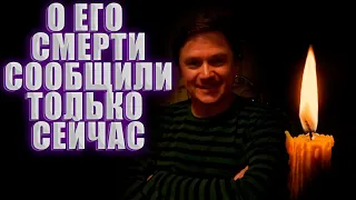 РАНЬШЕ ОН БЫЛ ПОПУЛЯРЕН, НО УМЕР, А О ЕГО СМЕРТИ ДАЖЕ НЕ СООБЩИЛИ