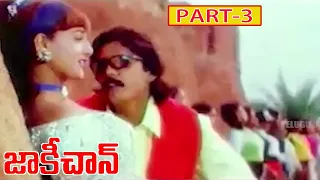 JACKIE CHAN | PART 3/12 | SUMAN | THRILLER MANJU | ARUN PANDIAN | TELUGU CINEMA CLUB