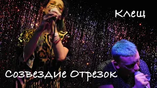 Созвездие Отрезок - Клещ, Powerhouse, 27.02.2021