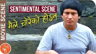 मैले चोरेको होइन - Nepali Movie Emotional Scene | Ft Khagendra Lamichhane | Pashupati Prasad