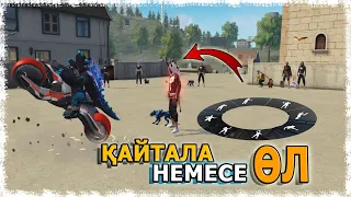 😱ТАҢҚАЛДЫРҒАН ҚАЙТАЛА НЕМЕСЕ ӨЛ | ЖЕҢІМПАЗ +АЛОК & +500 АЛМАЗ ҰТЫП АЛАДЫ | GARENA FREE FIRE