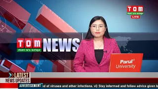 LIVE | TOM TV 9:00 PM MANIPURI NEWS, 13 APRIL 2022