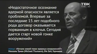 Что значит для нас приостановления соглашения с США по утилизации оружейного плутония