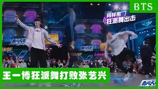 🕺街舞cypher精彩回顾：不愧是街舞四子！王一博张艺兴韩庚刘宪华在线秀技术，吊打娱乐圈一众爱豆明星！| 王一博 张艺兴 刘宪华 韩庚 这！就是街舞4