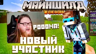 ЛОЛОЛОШКА НА МАЙНШИЛД 2! / ЛОЛОЛОШКА И АЛЬЦЕСТ ВЫЖИВАЮТ НА МАЙНШИЛД 2!