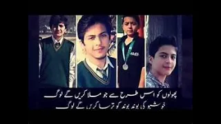 tribute to aps student || Ra e wafa kay Shaheedo