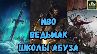 ГВИНТ| Скелиге на бронзе! | Сигиль, Иво, Тир