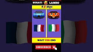 Bugatti Chiron VS Lamborghini❓#shorts