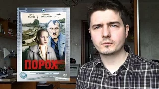 Обзор на фильм "Порох" режиссера Виктора Аристова 1985 г. (не забытая классика)