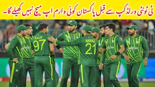 ICC T20 World cup Pakistan Team apn warm up Match nai khele gi|