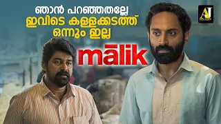 സാറ് മെഷീൻ വാങ്ങാൻ വന്നതല്ലല്ലോ | malayalam movie scene |malayalam movie|malayalam full movie #movie