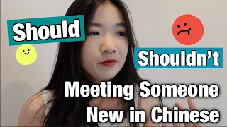 Meeting Someone New in Chinese: What should you say & What shouldn't say | Chinese Small Talk