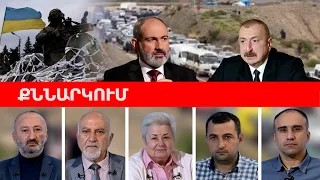 2023-ին՝ Արցախի օկուպացիա և բռնագաղթ, 2024-ին՝ ՀՀ-Ադրբեջան պայմանագիր, թե՞ պատերազմ․ ի՞նչ սպասել