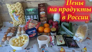 🌞 Делюсь своими покупками. Цены на продукты, отзывы. Купила кота в Фикс прайс 🐈 2022