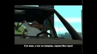 очистка проезда GTA SAN ANDREAS прохождение