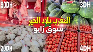 البطاطس 3دراهم ونصف اللحم 90 درهم الخضر والفواكه كلشي جديد بالسوق الأسبوعي بمدينة زايو إقليم الناظور