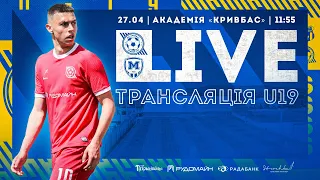 LIVE!  Кривбас U-19 - Металіст 1925 U-19  11:55