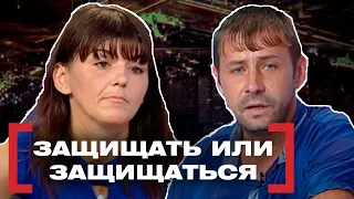 ЗАЩИЩАТЬ ИЛИ ЗАЩИЩАТЬСЯ. Касается каждого