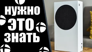 ЧТО НУЖНО ЗНАТЬ ПЕРЕД ПОКУПКОЙ XBOX SERIES S