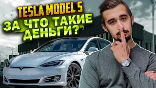 Tesla Model S - настоящий автомобиль будущего. Революция Илона Маска!