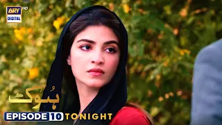 Hook Episode 10 | Tonight at 8:00 PM | Kinza Hashmi | Faysal Qureshi || ARY Digital