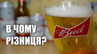 Пиво BUD або  Budweiser, король пива в Америці. Огляд та порівняння, та нові келихи в колекції