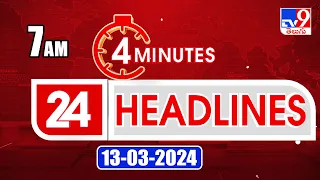 4 Minutes 24 Headlines | 7AM | 13-03-2024 - TV9