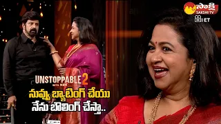 Actress Radhika Hilarious Fun With Balakrishna | Unstoppable with NBK S2 | Aha Videoin @SakshiTVET