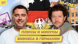 Збудував бізнес у Німеччині: історія успіху мігранта-підприємця