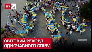 💙💛 У 55 країнах світу одночасно виконали Гімн України і побили світовий рекорд