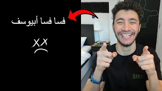 Reacting to Abyusif - Fessa Fessa | رد فعل لتراك أبيوسف فسا فسا