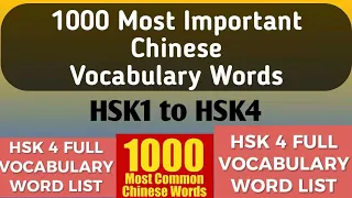1000 Basic Chinese Words || HSK1 to HSK4 Vocabulary||  (汉语口语水平)