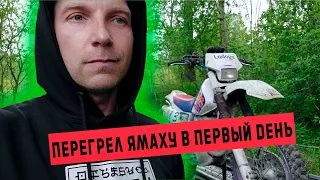 Ладога Трофи 2022. Один день на Yamaha TTR 250