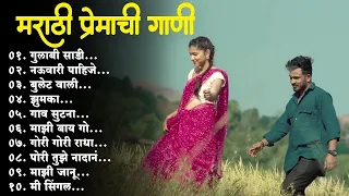 मराठी प्रेमाची गाणी 2023 💖 Top silent Songs 💖Marathi Jukebox 2023💕Assal Marathi 💕