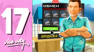 🌴ПУТЬ БОМЖА В GTA VICE CITY НА АРИЗОНА РП #17 - ПОКУПКА МАЙНИНГ ФЕРМЫ НА ARIZONA RP GTA SAMP